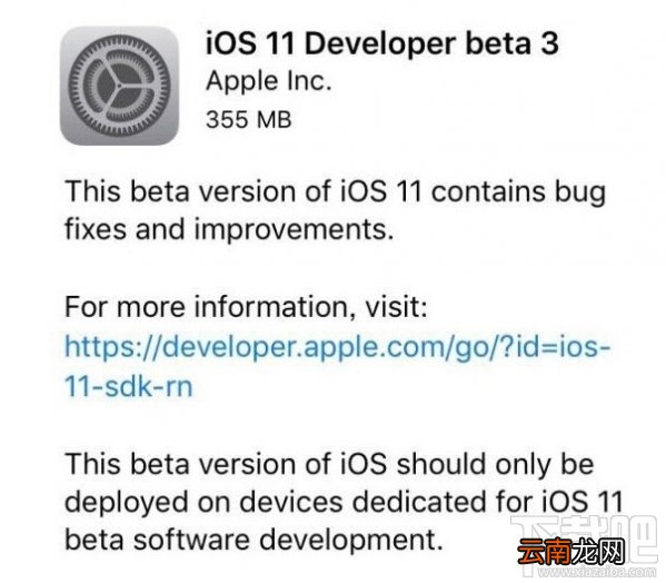 ios11 beta3描述文件在哪？ios11 beta3固件地址