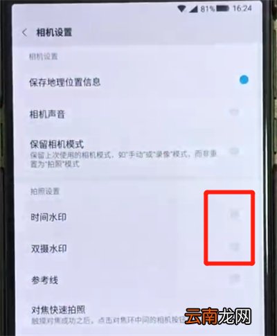 黑鲨helo中去掉照片水印的简单操作方法