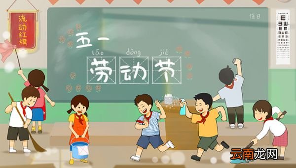 五一劳动节的来历和意义 五一劳动节的来历