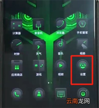 黑鲨helo隐藏虚拟按键的操作教程