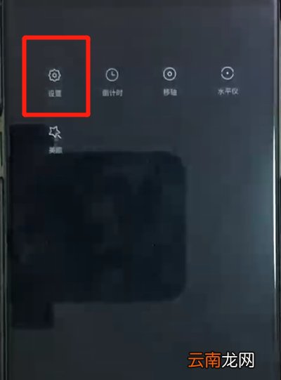 黑鲨helo中设置相机九宫格的简单操作教程