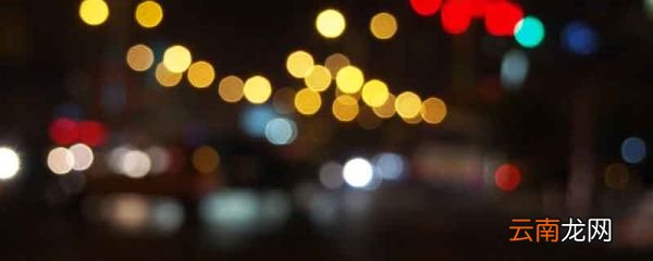 三更半夜的三更指的是几点 三更半夜的三更指的是几点