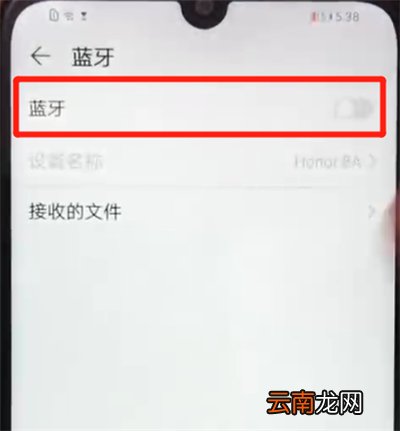荣耀畅玩8a中打开蓝牙的简单操作方法