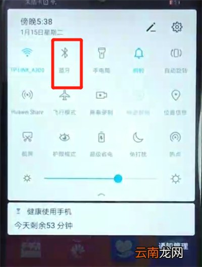 荣耀畅玩8a中打开蓝牙的简单操作方法