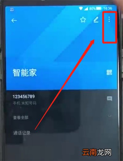 黑鲨helo中添加黑名单的操作教程