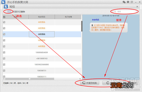 苹果短信删除了怎么恢复？如何找回误删的短信
