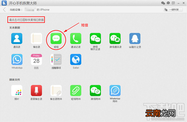 苹果短信删除了怎么恢复？如何找回误删的短信