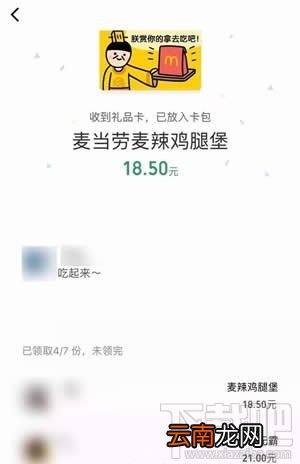 微信群礼包怎么发礼品卡？微信群礼包怎么使用教程