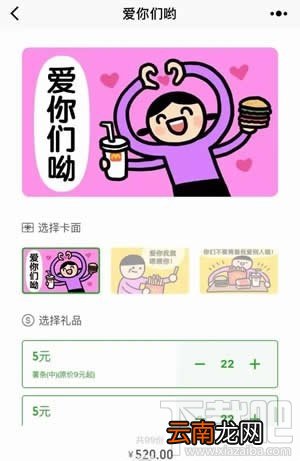 微信群礼包怎么发礼品卡？微信群礼包怎么使用教程