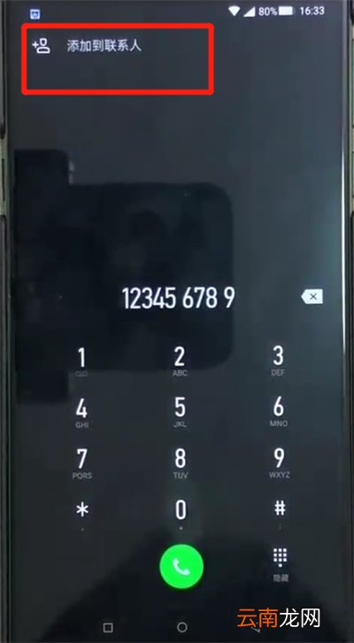黑鲨helo中添加联系人的操作教程