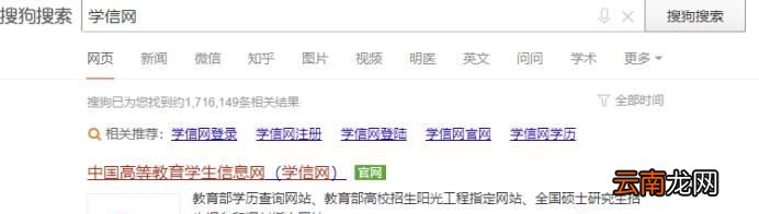 学信网怎么打印学历证明