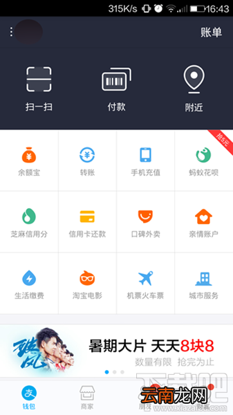 蚂蚁花呗怎么开通？蚂蚁花呗开通教程