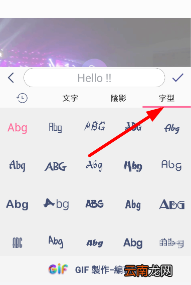 gif制作器中为动图添加字幕具体操作流程