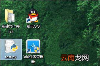 win7系统中运行py文件详细操作流程