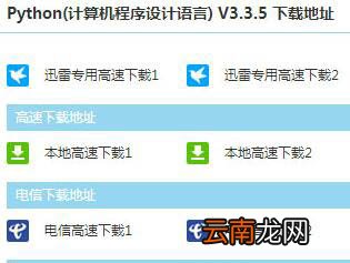 win7系统中运行py文件详细操作流程