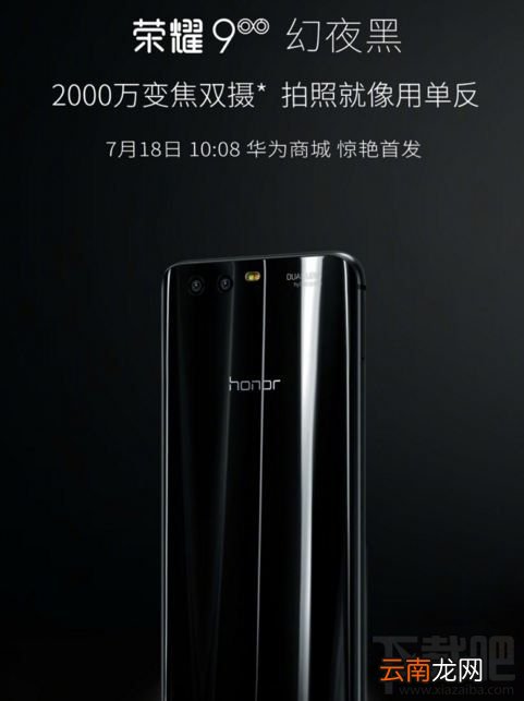 华为荣耀9黑色多少钱？荣耀9幻夜黑什么时候出？