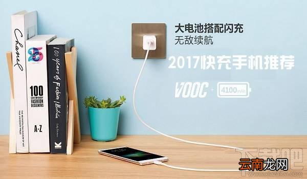 快充手机有哪些？2017各价位热门快充手机推荐