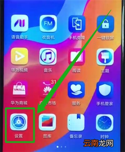 荣耀畅玩8a关闭拨号按键音的操作教程