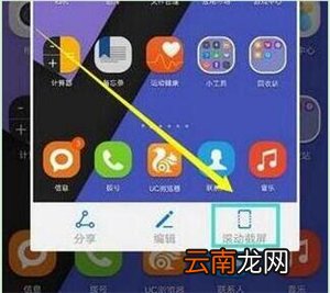 华为nova4e中长截屏具体方法介绍