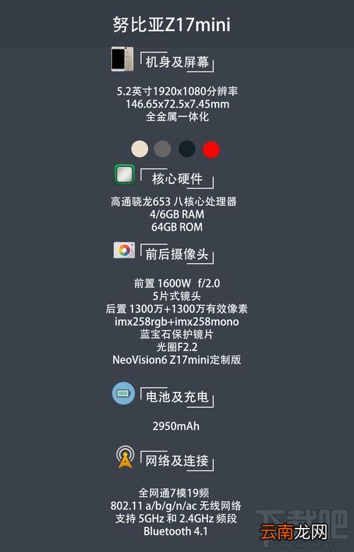 努比亚Z17mini拍照怎么样？努比亚Z17mini拍照性能介绍