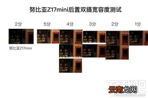努比亚Z17mini拍照怎么样？努比亚Z17mini拍照性能介绍