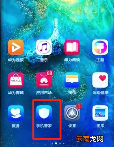 华为mate20pro中开启骚扰拦截的简单操作方法