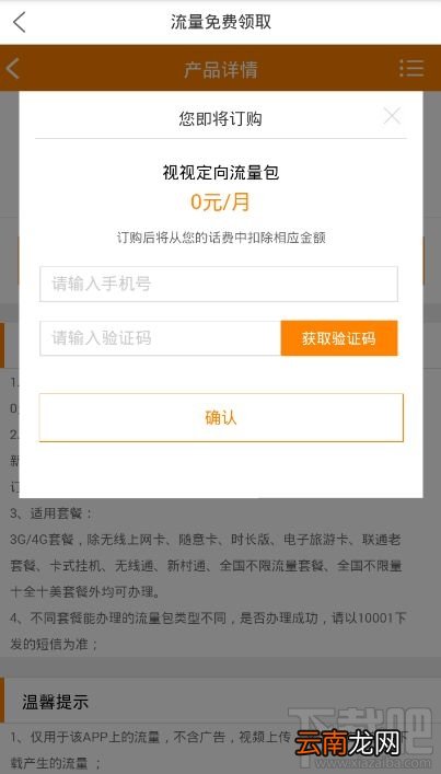 i视视0元50g流量包怎么领取？
