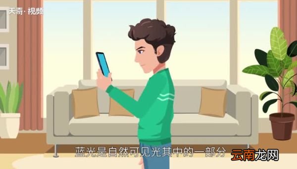 防蓝光什么意思 钢化膜防蓝光是什么意思