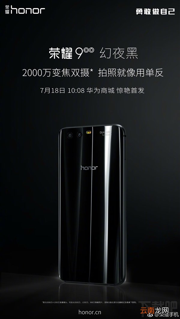 荣耀9幻影黑怎么样?荣耀9幻影黑什么时候开卖?