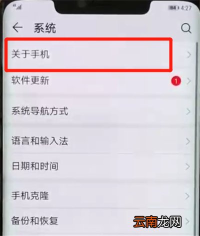 华为mate20pro中辨别真伪的简单操作方法