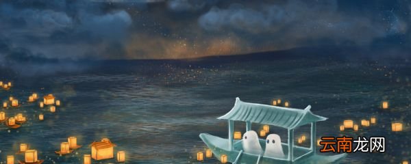 中元节的来由 中元节的来由是什么
