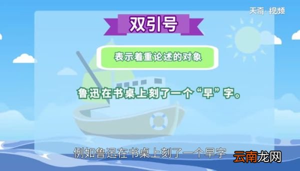双引号的用法 双引号的用法有哪些