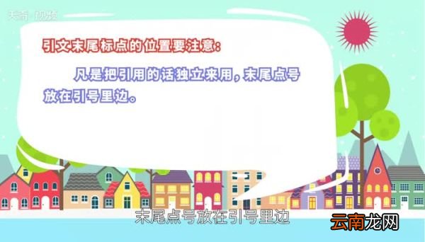 双引号的用法 双引号的用法有哪些