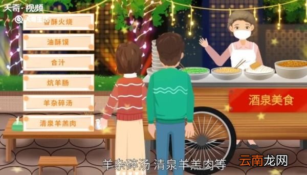 酒泉美食有哪些 酒泉美食有哪些好吃的
