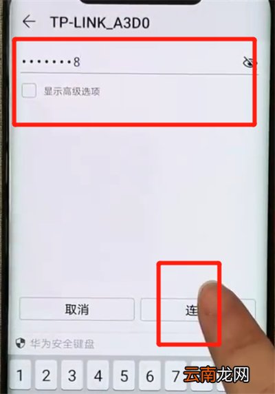华为mate20pro中连接wifi的操作教程