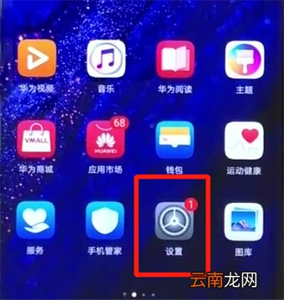 华为mate20pro中调整字体大小的操作教程