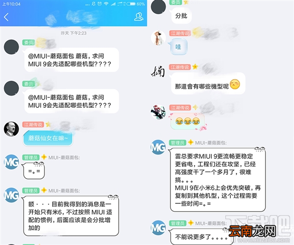 miui9什么时候出?小米MIUI9曝光消息汇总