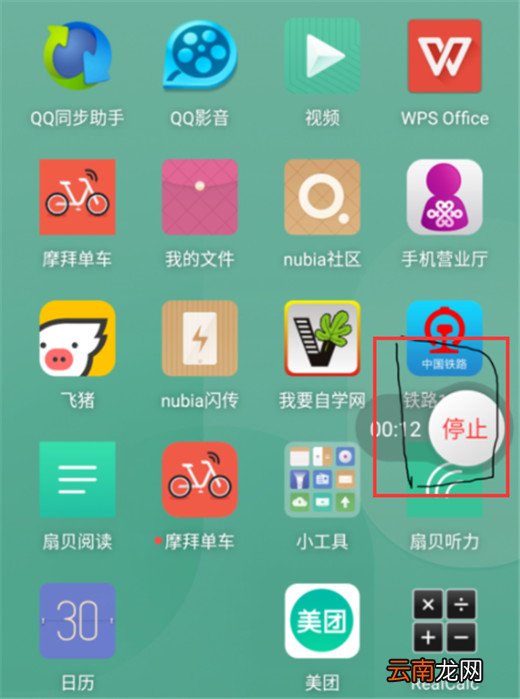 红魔Mars中录屏具体操作方法