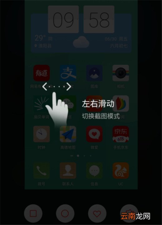 红魔Mars中录屏具体操作方法