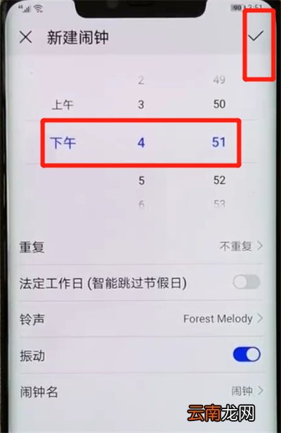 华为mate20pro中设置闹钟的简单操作方法