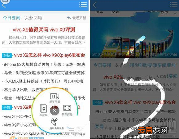 vivo X9s怎么截图/截屏？vivo X9s截屏方法汇总