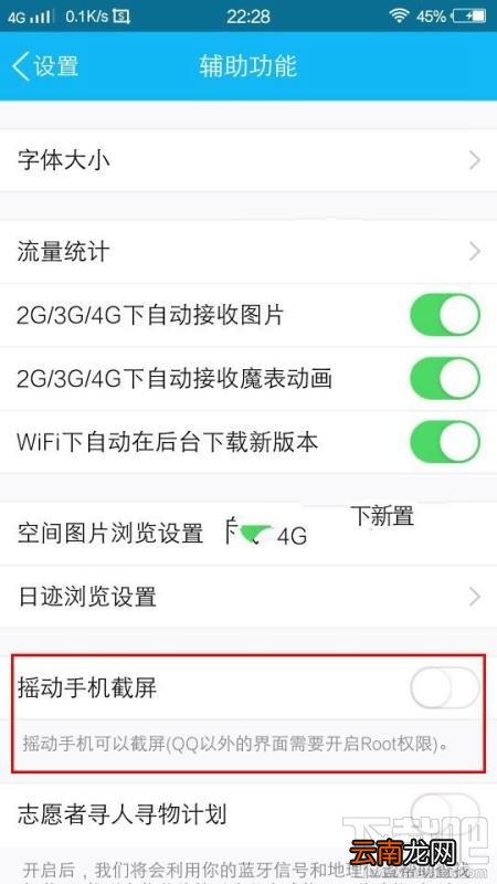 vivo X9s怎么截图/截屏？vivo X9s截屏方法汇总