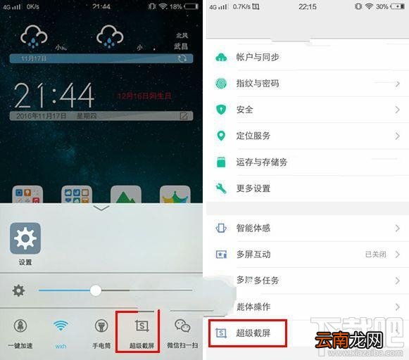 vivo X9s怎么截图/截屏？vivo X9s截屏方法汇总