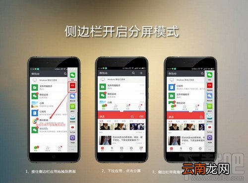 360n5s分屏怎么操作？360n5s分屏操作教程