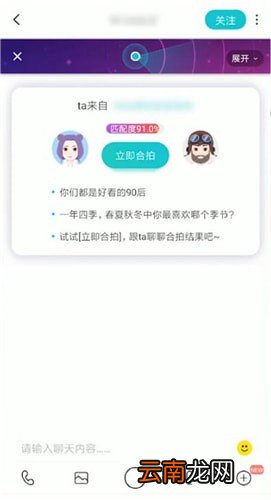 soul中恋爱铃查看距离具体操作流程
