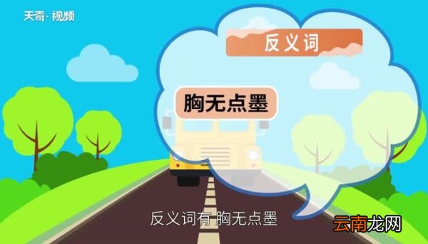 饱学之士的意思 饱学之士的出处