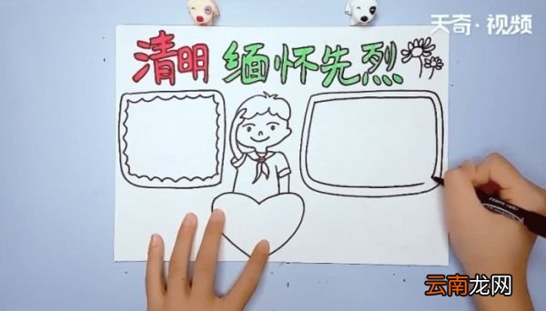 清明节缅怀先烈手抄报 清明节缅怀先烈的画报