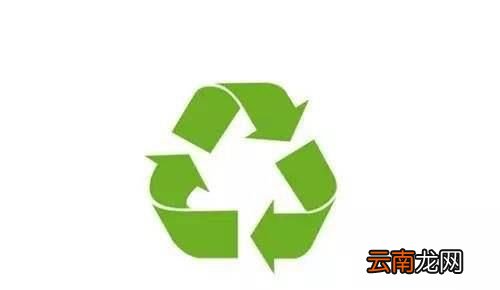 如何解读塑料瓶底循坏三角型符号和数字的含义