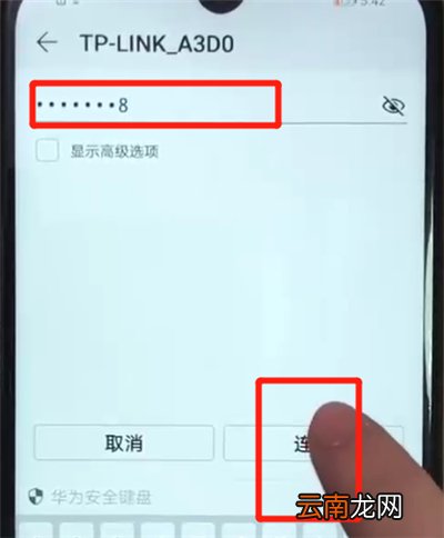 荣耀畅玩8a中连接wifi的简单操作方法