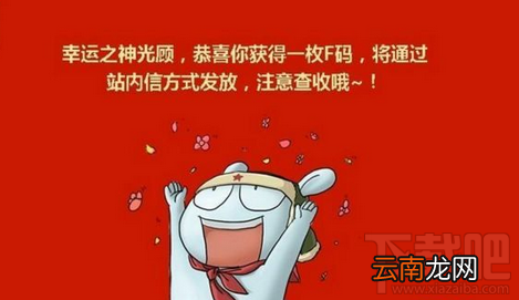小米f码可以购买吗？小米f码有什么用？